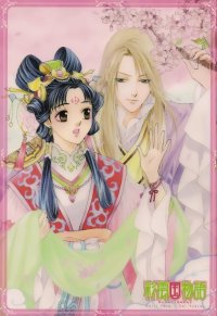 BUY NEW saiunkoku monogatari - 120894 Premium Anime Print Poster